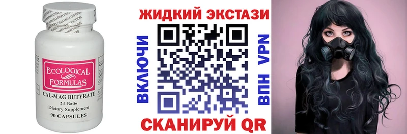 Купить где  Лодейное Поле  БУТИРАТ Butirat 