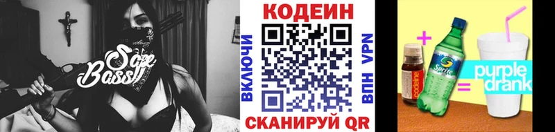 Кодеиновый сироп Lean напиток Lean (лин)  Купить где  Лодейное Поле 