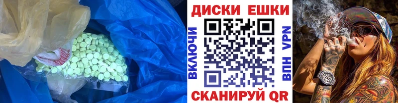 Купить где  Лодейное Поле  ЭКСТАЗИ таблы 