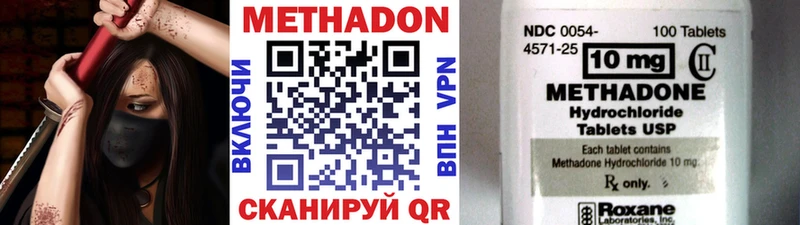 МЕТАДОН белоснежный  Купить закладки  Лодейное Поле 